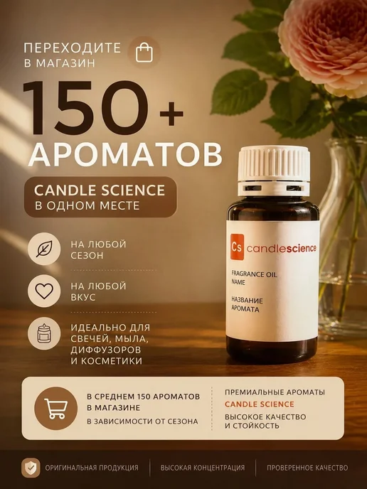 candlescience 25гр.Пряное Овсяное Молоко Отдушка для свечей и мыла США, 25 г, фото 4