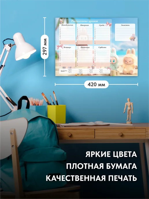 StudyBorn Расписание уроков Лабубу, желтый, фото 2