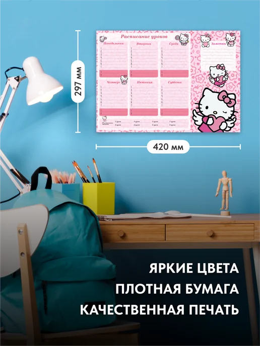 StudyBorn Расписание уроков Хеллоу кити, розовый, фото 2