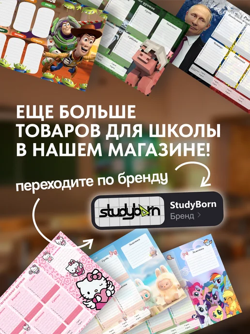 StudyBorn Расписание уроков Хеллоу кити, розовый, фото 4