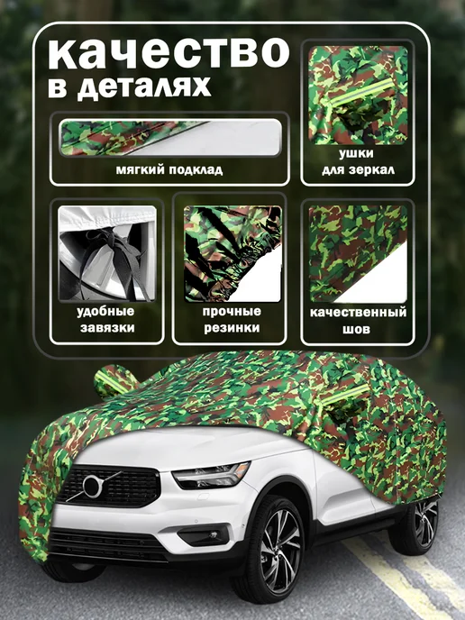Чехол для автомобиля Тент чехол на машину автомобильный, вариант, фото 2
