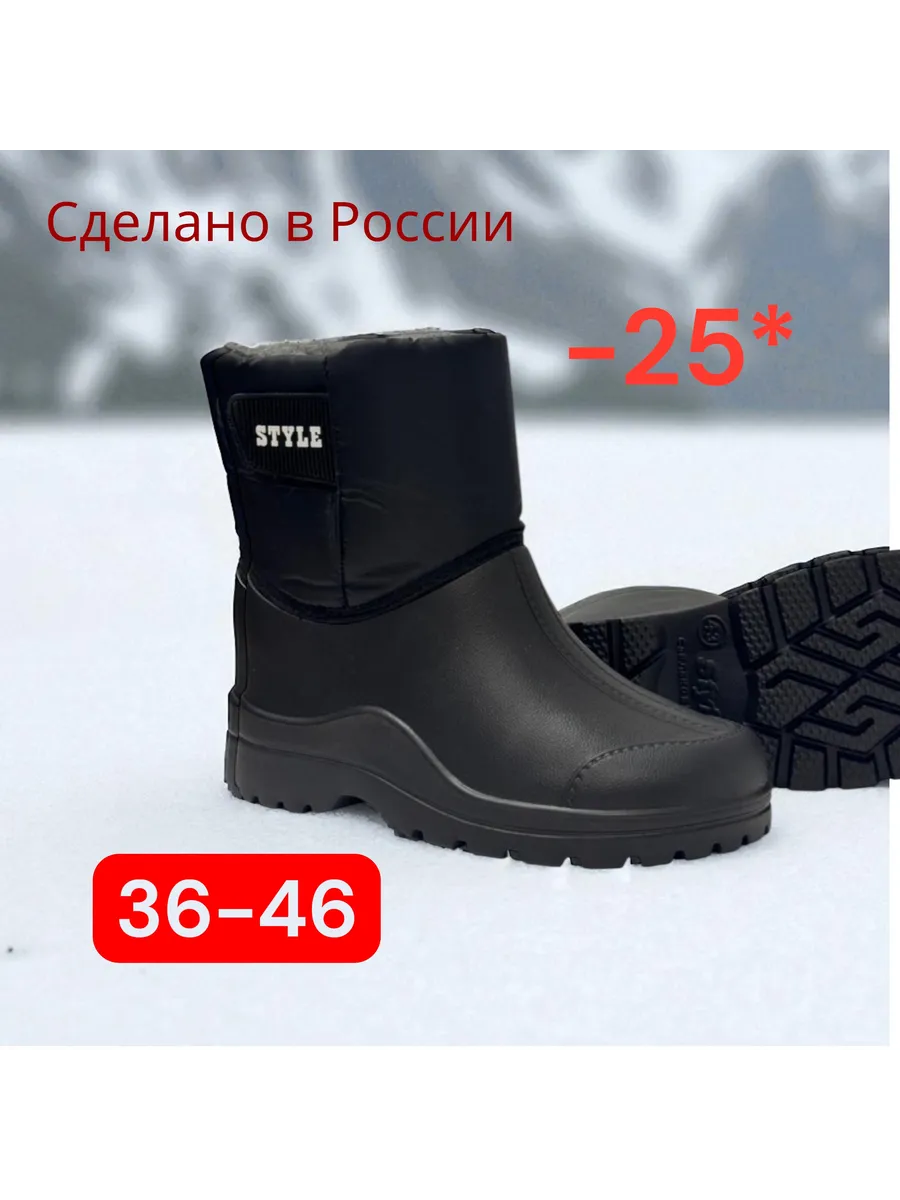 сапоги аляска зимние на липучке