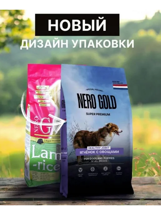 Сухой корм NERO GOLD для собак, щенки, мясо, ягненок, 0,5 кг, фото 4