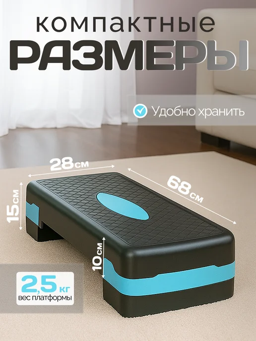 AMETIST Степ платформа для фитнеса и аэробики 68 см, голубой, фото 4