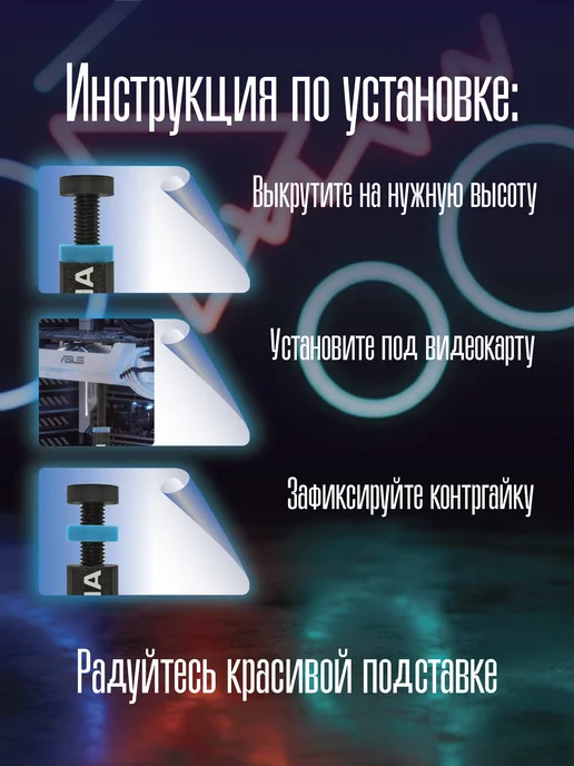 Подставка для видеокарты черная INTEL 70-125 мм, черный, фото 5