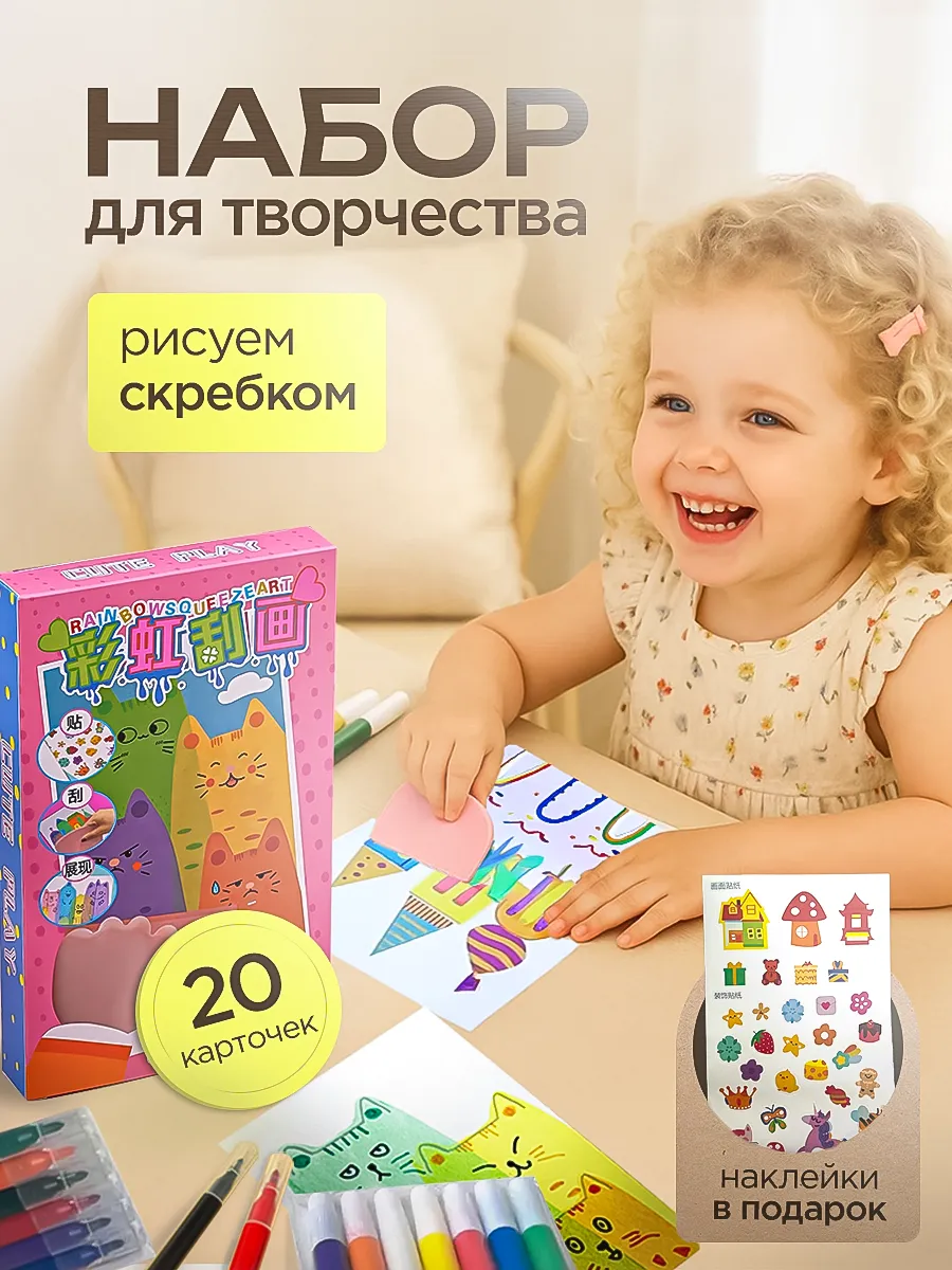 Набор для рисования и творчества, открытки своими руками
