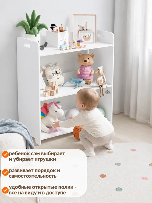 FOXLIK Стеллаж детский напольный для игрушек Монтессори полка, белый, фото 2