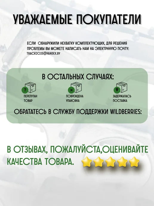 Дирок Противобуксовочные траки-ленты для автомобиля, вариант, фото 8