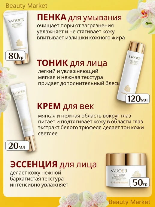 набор косметика Косметический подарочный набор уходовой косметики для лица, белый, фото 2
