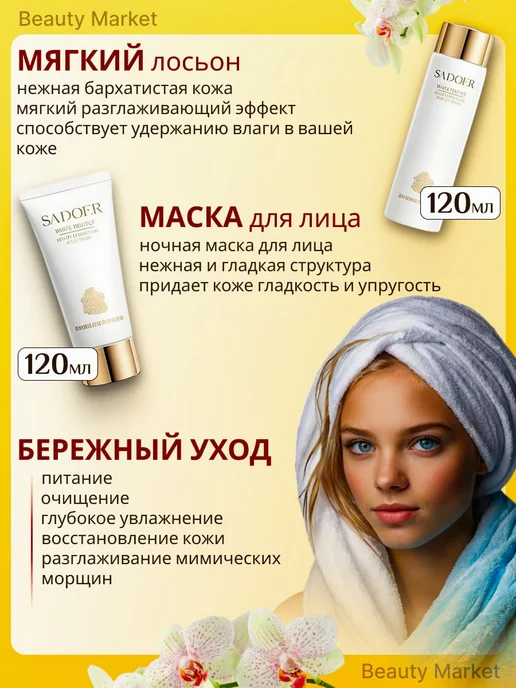 набор косметика Косметический подарочный набор уходовой косметики для лица, белый, фото 3