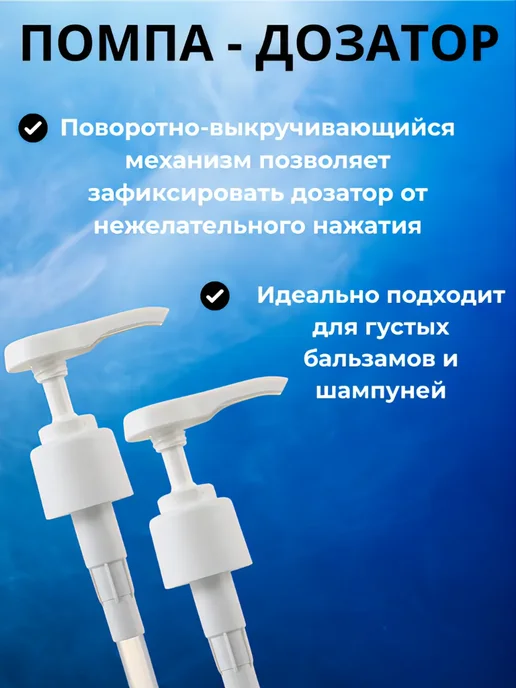 Дозаторы помпа для шампуней 1000 мл, 1 л, фото 2