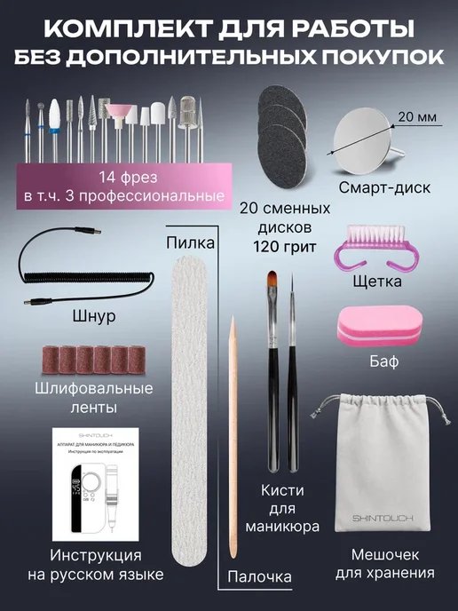 SKINTOUCH Аппарат для маникюра и педикюра профессиональный мощный, серый, фото 2