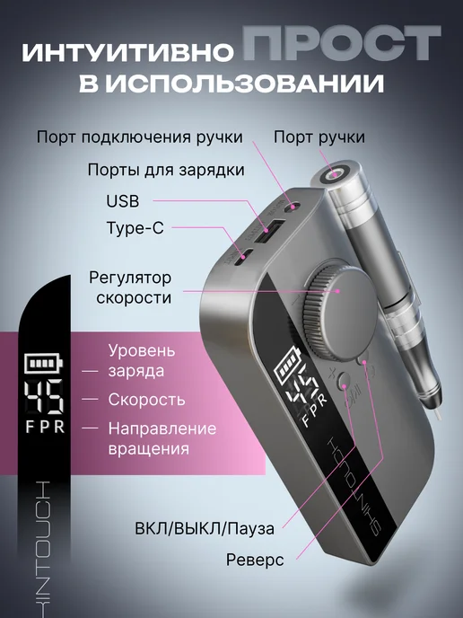 SKINTOUCH Аппарат для маникюра и педикюра профессиональный мощный, серый, фото 3