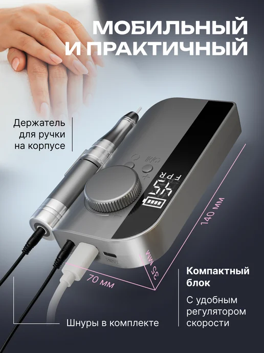 SKINTOUCH Аппарат для маникюра и педикюра профессиональный мощный, серый, фото 5