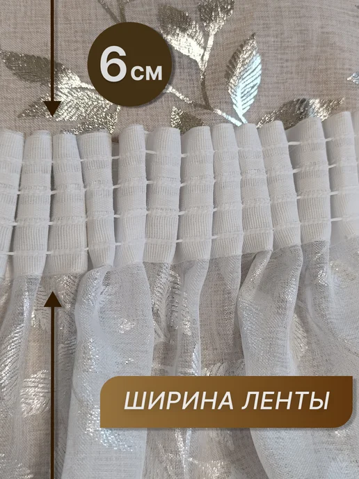 Solferino Тюль под лён 250х200 см "Листья", 250x200 см, фото 2