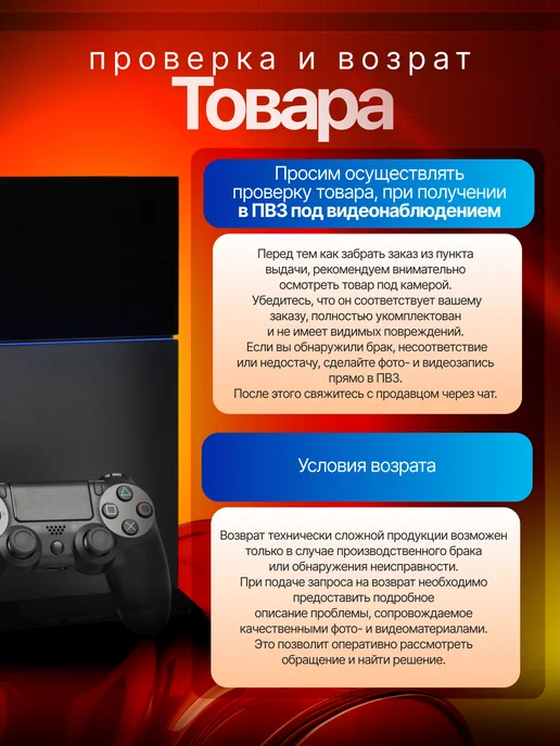 SONY Приставка PlayStation 4 Pro 1000ГБ + 120 игр. Гарантия, 500 ГБ, фото 8