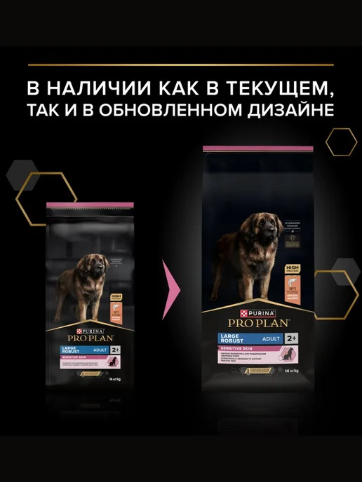 Сухой корм PRO PLAN Мощных Крyпных для собак, лосось, 14 кг, фото 5