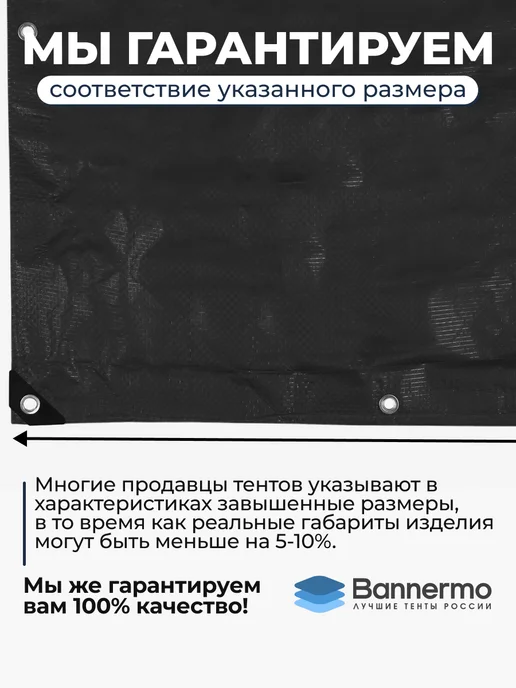 Bannermo Тент 4х4м универсальный, укрывной плотность 270, 4 м, фото 3