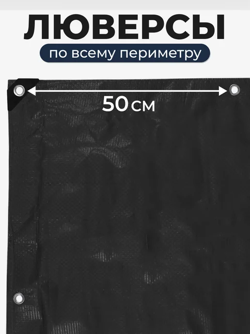 Bannermo Тент 4х4м универсальный, укрывной плотность 270, 4 м, фото 4