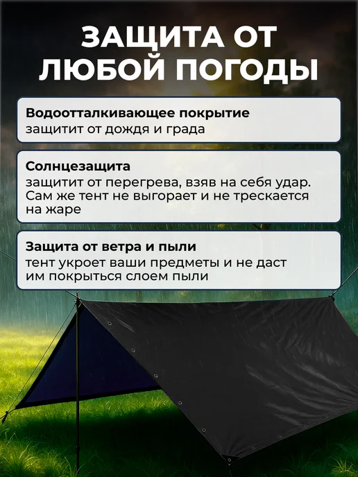 Bannermo Тент 4х4м универсальный, укрывной плотность 270, 4 м, фото 6