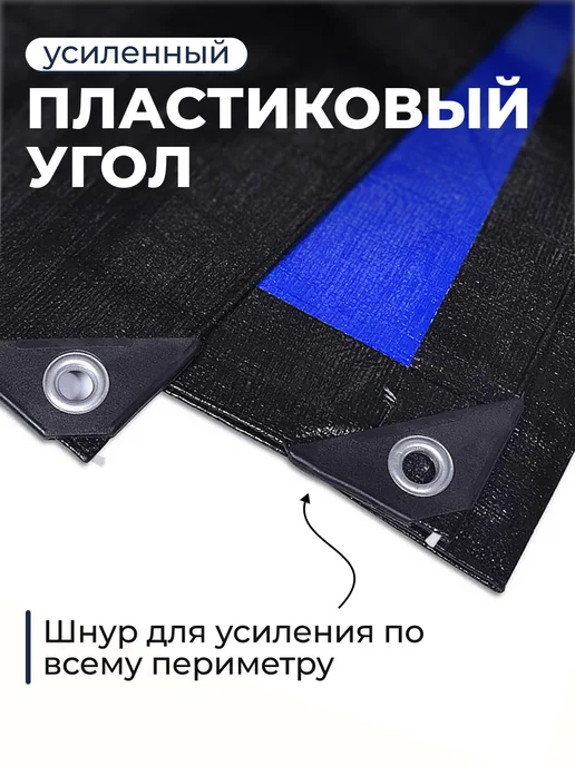 Bannermo Тент баннер 6х6м универсальный, укрывной 270, 6 м, фото 2