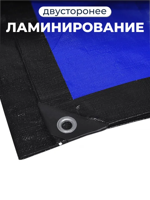 Bannermo Тент баннер 6х6м универсальный, укрывной 270, 6 м, фото 8