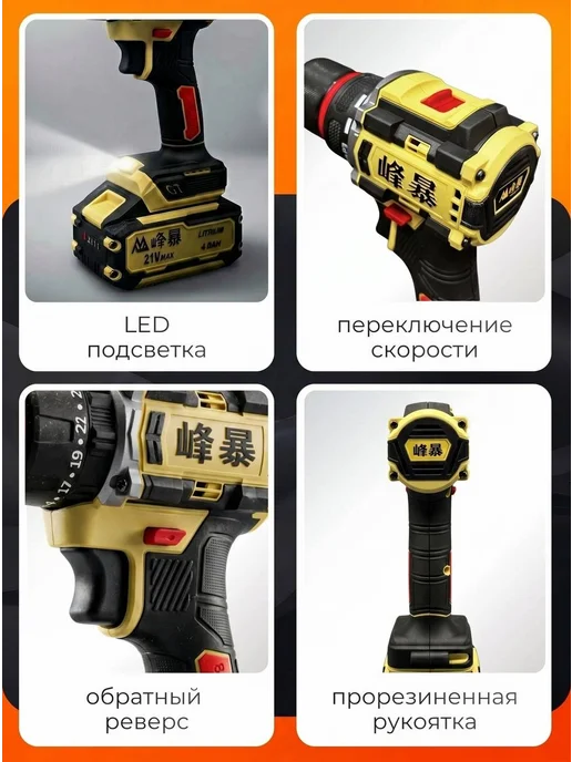 Feng Bao Шуруповерт 21-13 GT кейс, 60Hm, 2 АКБ 4 А ч, вариант, фото 3