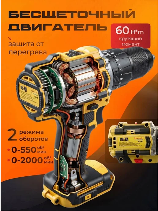 Feng Bao Шуруповерт 21-13 GT кейс, 60Hm, 2 АКБ 4 А ч, вариант, фото 4