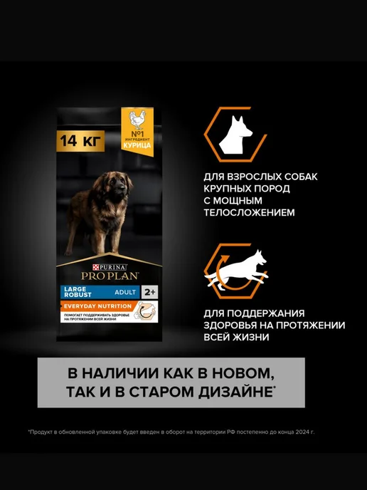 Сухой корм PRO PLAN Мощных Крyпных для собак, курица, 14 кг, фото 7