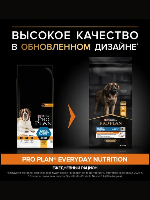 Сухой корм PRO PLAN Мощных для собак, курица, 14 кг, фото 5