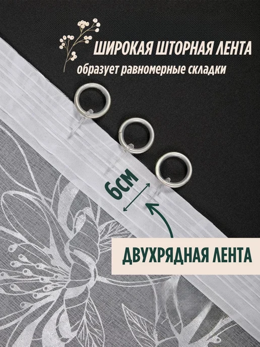 KOMA HOME Тюль в гостиную и спальню 250х200 под лен, 250x200, фото 2