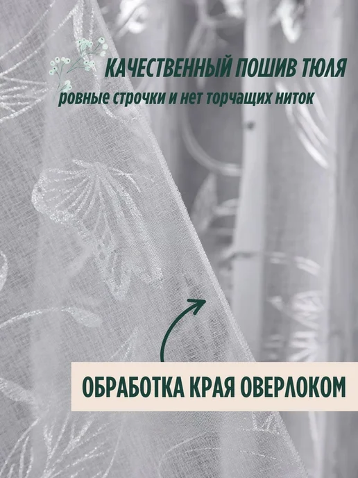 KOMA HOME Тюль в гостиную и спальню 250х200 под лен, 250x200, фото 3