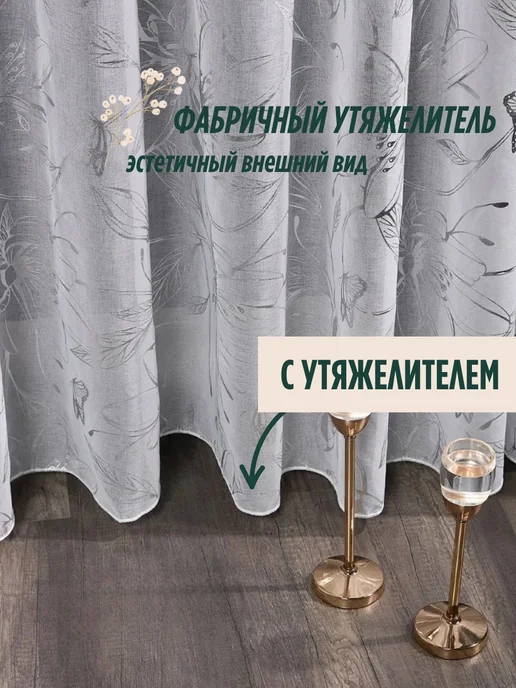 KOMA HOME Тюль в гостиную и спальню 250х200 под лен, 250x200, фото 4