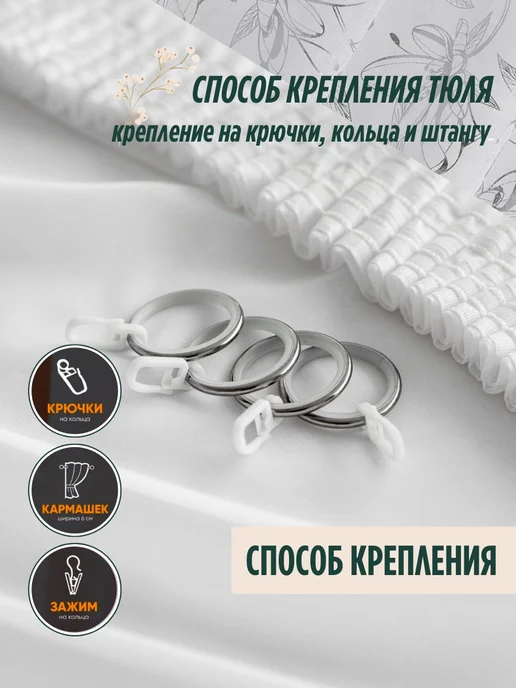 KOMA HOME Тюль в гостиную и спальню 250х200 под лен, 250x200, фото 5