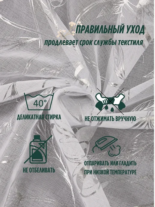 KOMA HOME Тюль в гостиную и спальню 250х200 под лен, 250x200, фото 8