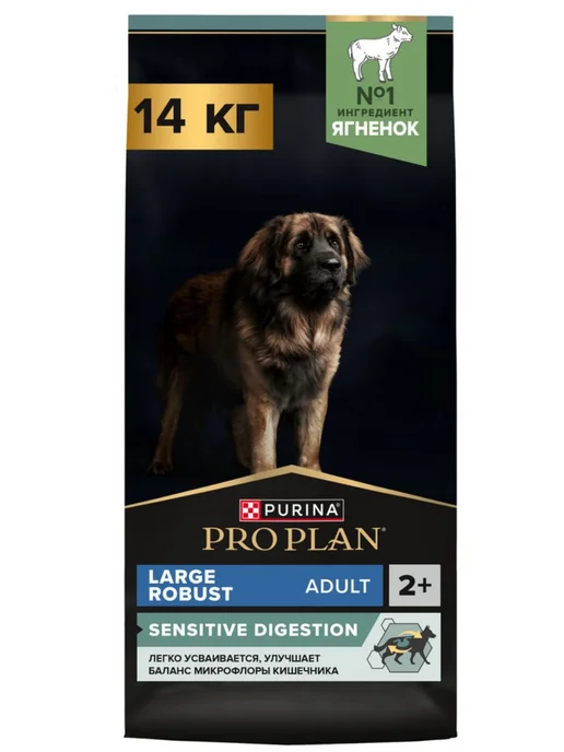 Сухой корм PRO PLAN Мощных Жкт для собак, чувствительное пищеварение, ягненок, 14 кг