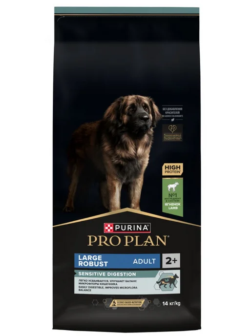 Сухой корм PRO PLAN Мощных Жкт для собак, чувствительное пищеварение, ягненок, 14 кг, фото 2