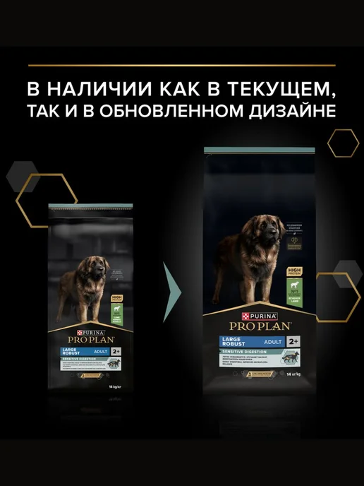 Сухой корм PRO PLAN Мощных Жкт для собак, чувствительное пищеварение, ягненок, 14 кг, фото 5