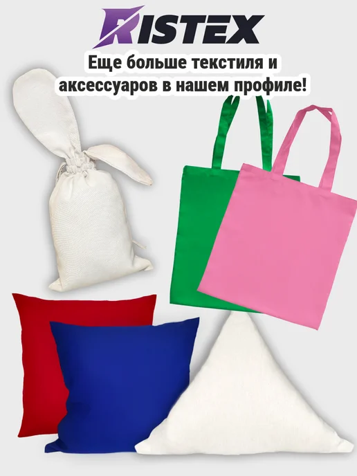 RISTEX Мешок для подарков для печати светло-бежевый 13х18 см, 21x30 см, фото 3