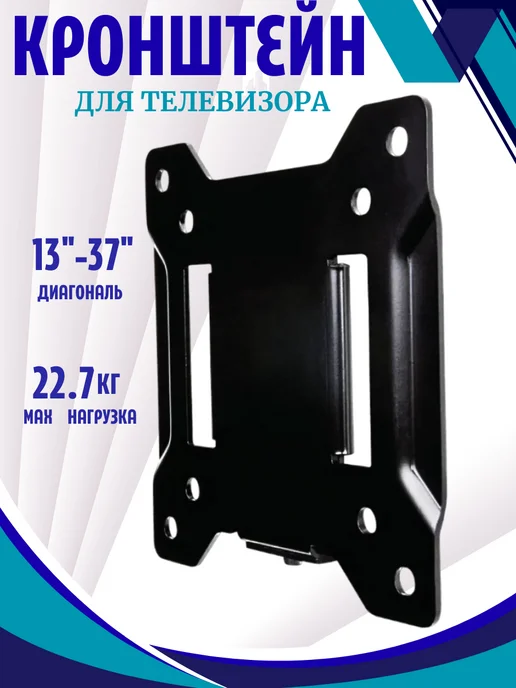 Omnimount Настенный кронштейн для телевизора, черный