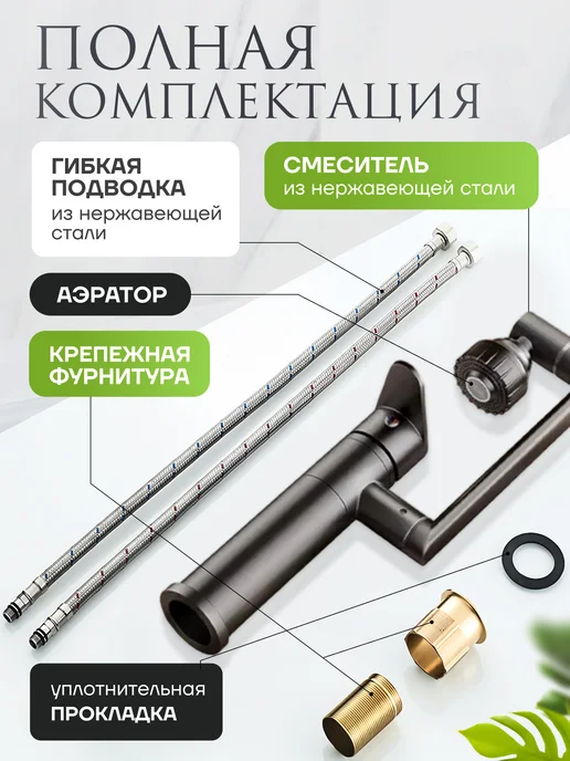 Fox Home Смеситель для ванны и кухни, серый, фото 3
