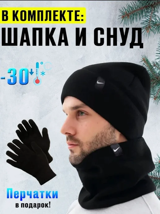 Nike шапка со снудом с отворотом, черный, фото 2