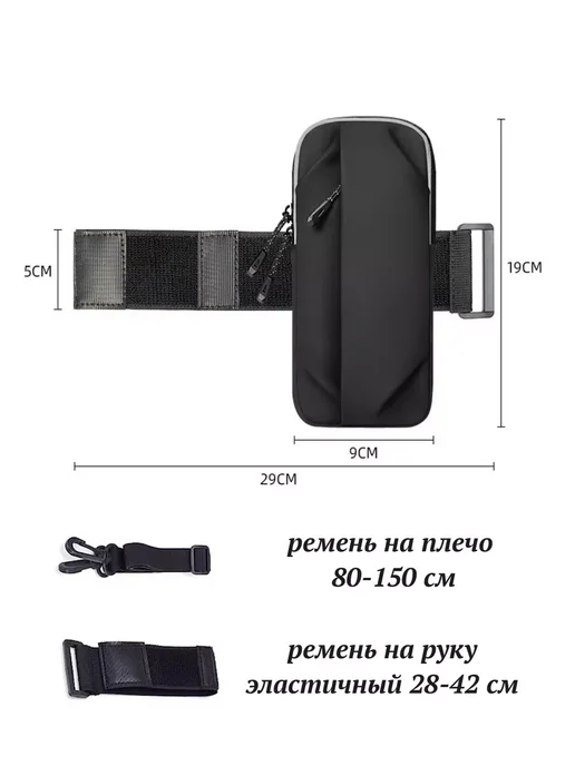 сумка для телефона через плечо чехол на руку для бега, черный, фото 2