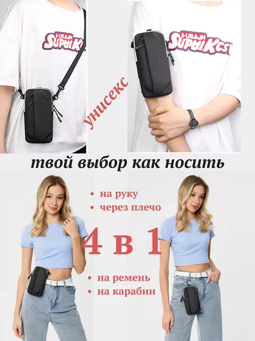 сумка для телефона через плечо чехол на руку для бега, черный, фото 3