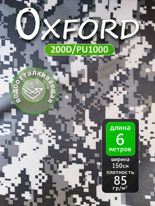 GrowerGreen Камуфляжная ткань плотная, серый