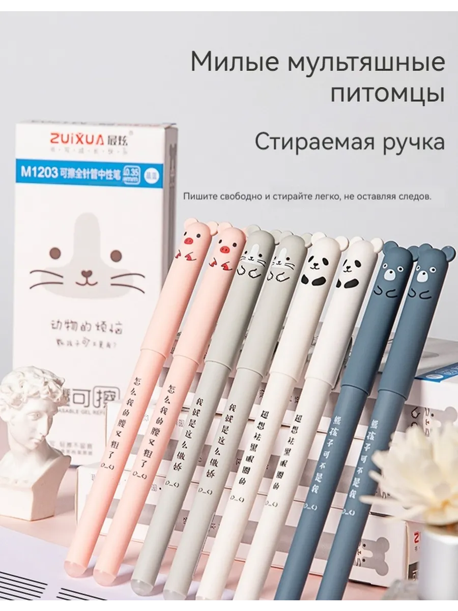 Термочернильный карандаш с ластиком, 12 шт