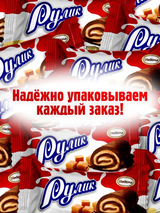 АККОНД Рулет РУЛИК Карамелизированное молоко mini 500гр, 400 г, фото 6