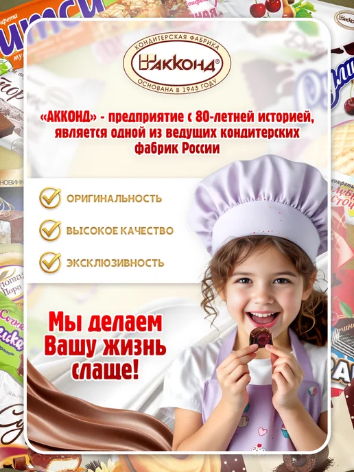 АККОНД Рулет РУЛИК Карамелизированное молоко mini 500гр, 400 г, фото 7