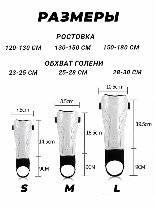 А5 про спорт Щитки футбольные с голеностопами, белый, фото 2