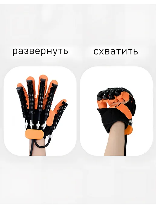 Тренажер для реабилитации после инсульта,десница XL, оранжевый, фото 2